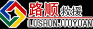 浮梁道路救援