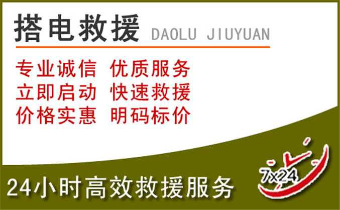 浮梁汽车道路救援