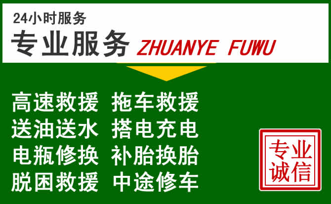 浮梁附近汽车道路救援