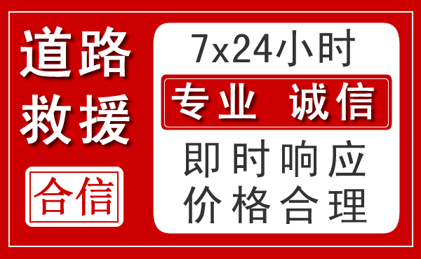浮梁新能源汽车救援